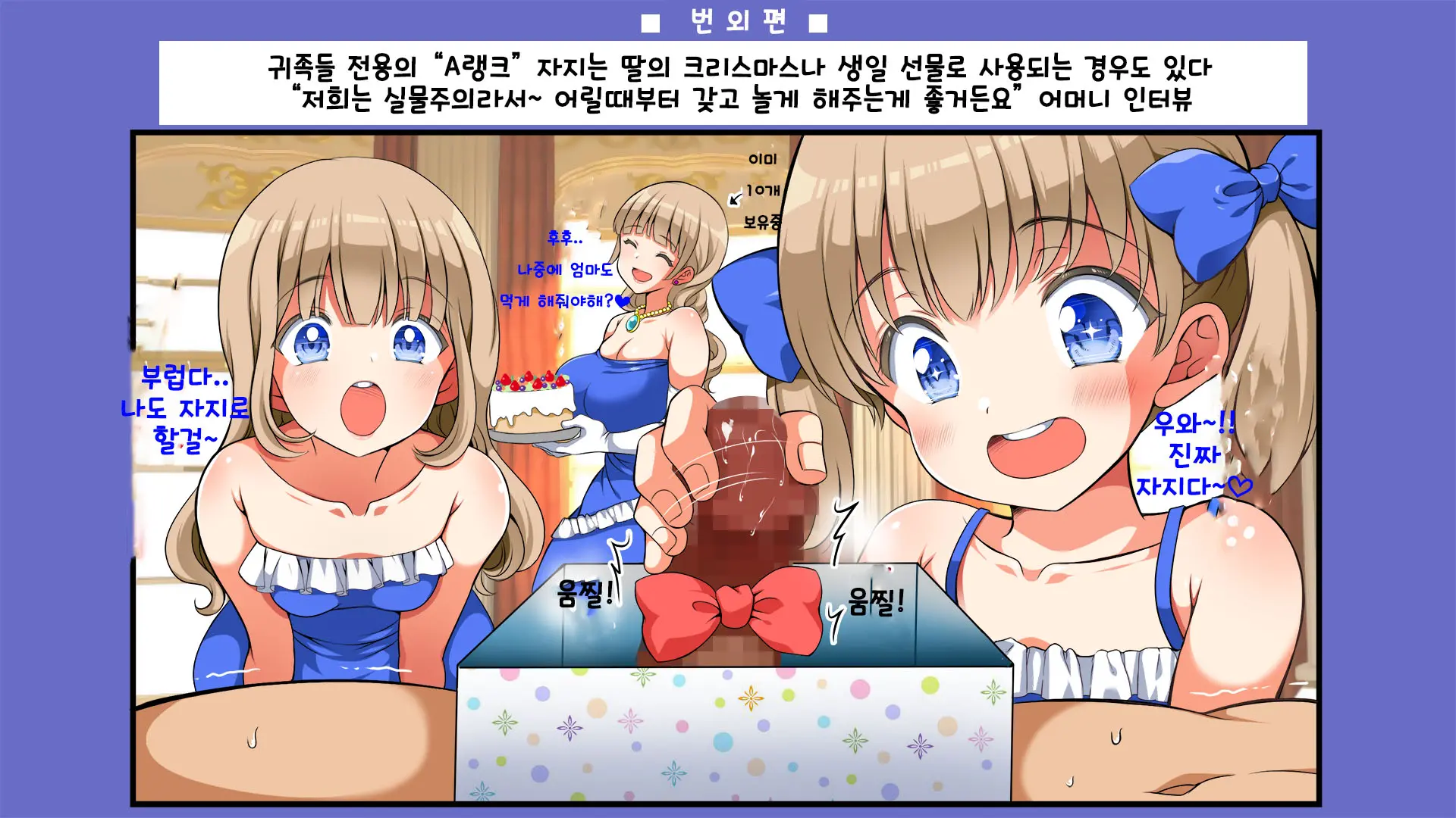 Shin Chinpo No Kishou Na Sekai | 자지가 희귀해진 세상